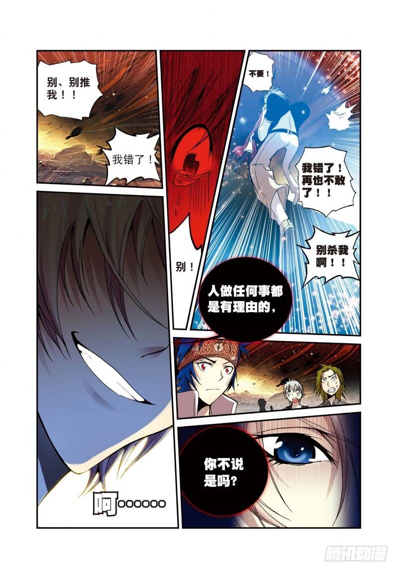 4 夺灯（下）0