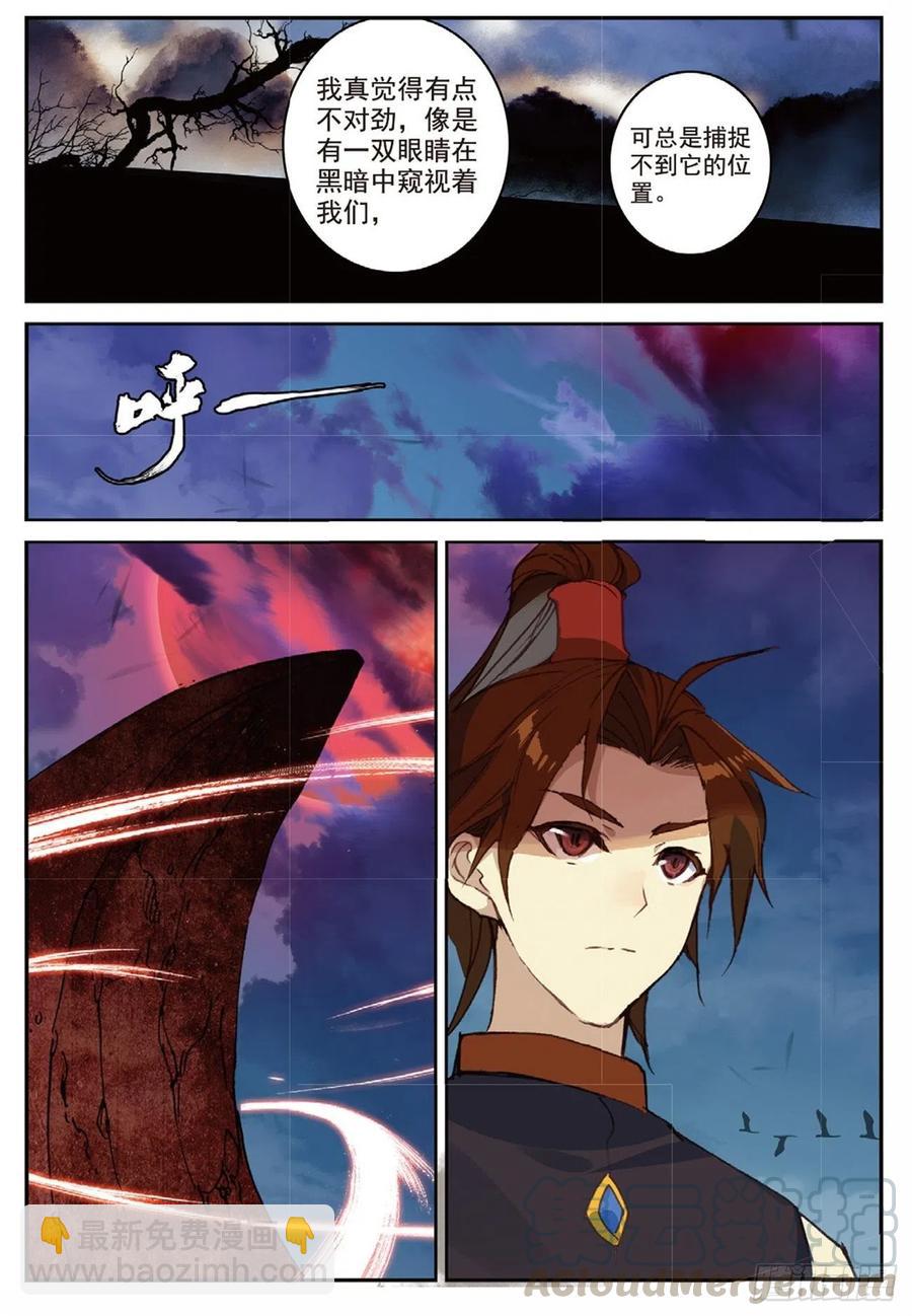 91 凰血赤金（上）7