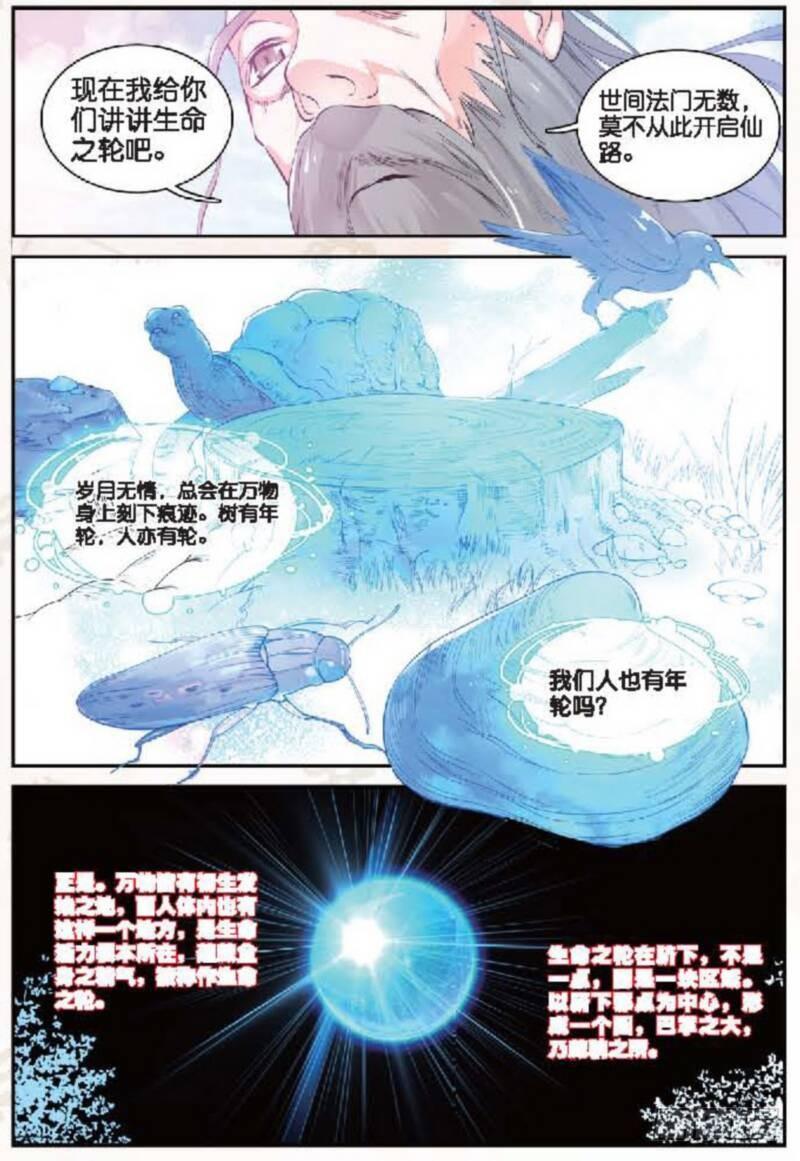 13 修行（中）1