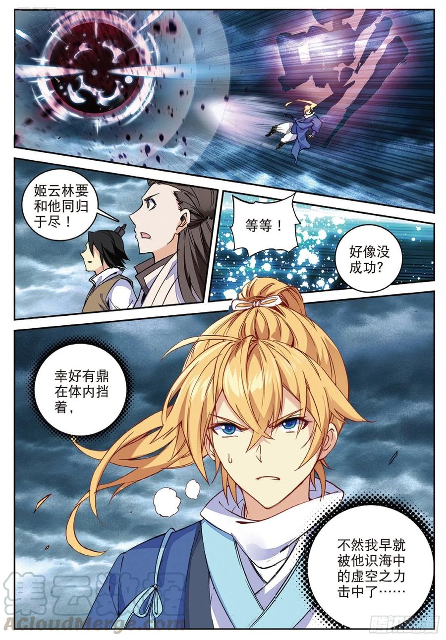 101 风波平息（上）6
