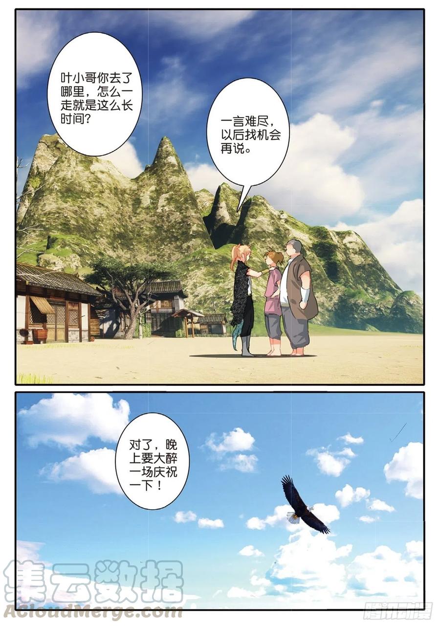 70 相约赌石城7