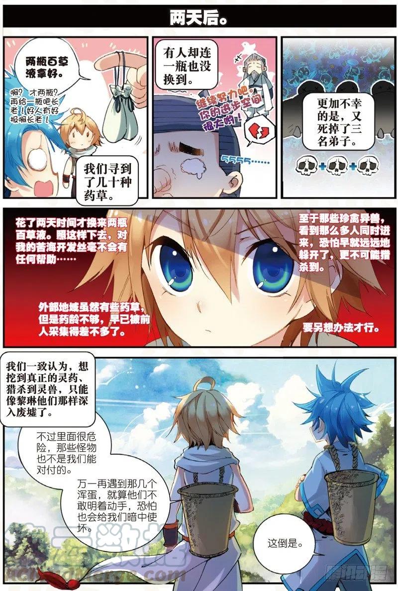 23 中奖（中）2