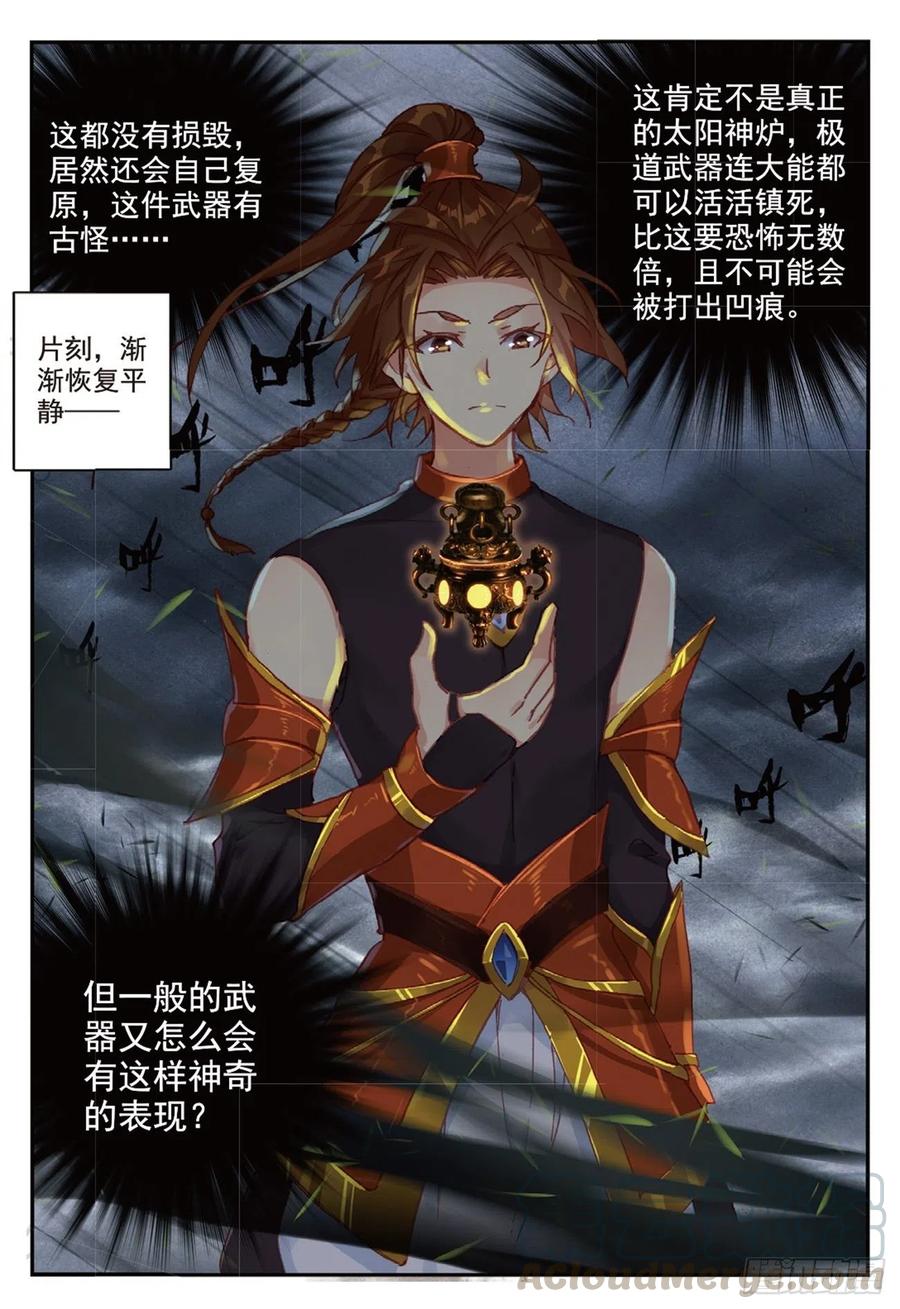 87 太初古矿边缘之地10