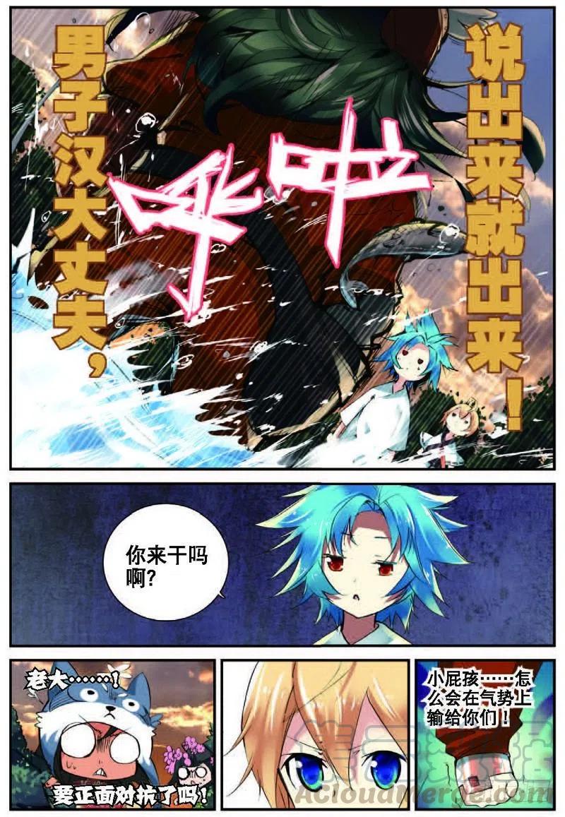 22 摩拳擦掌（上）7