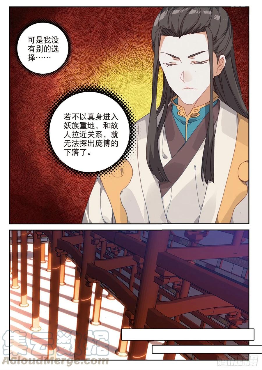 104 正面交锋（上）3