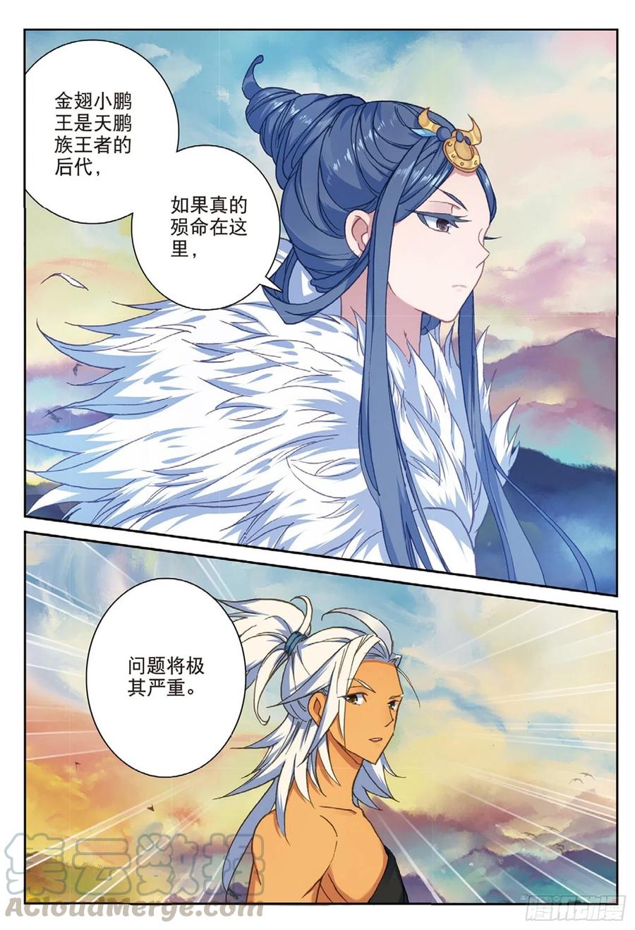 109 对我无效（上）10