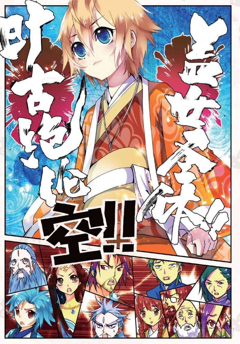 12 求仙之路（下）5