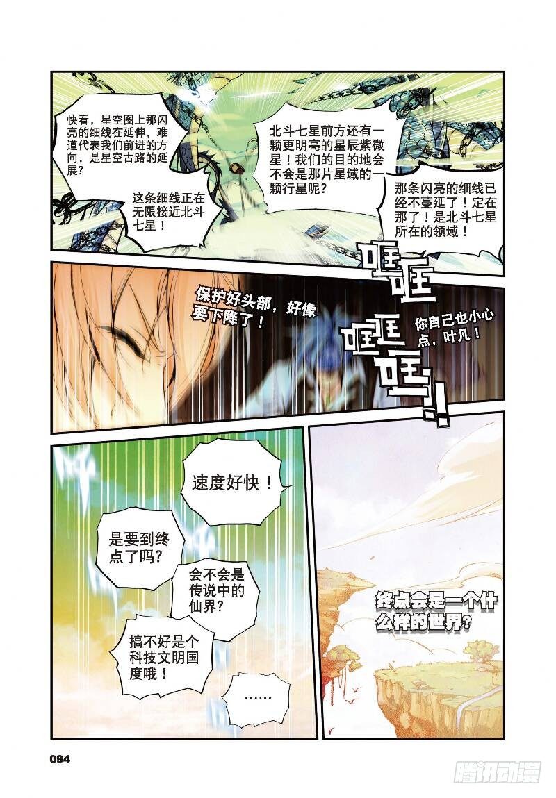 9 光明（下）6