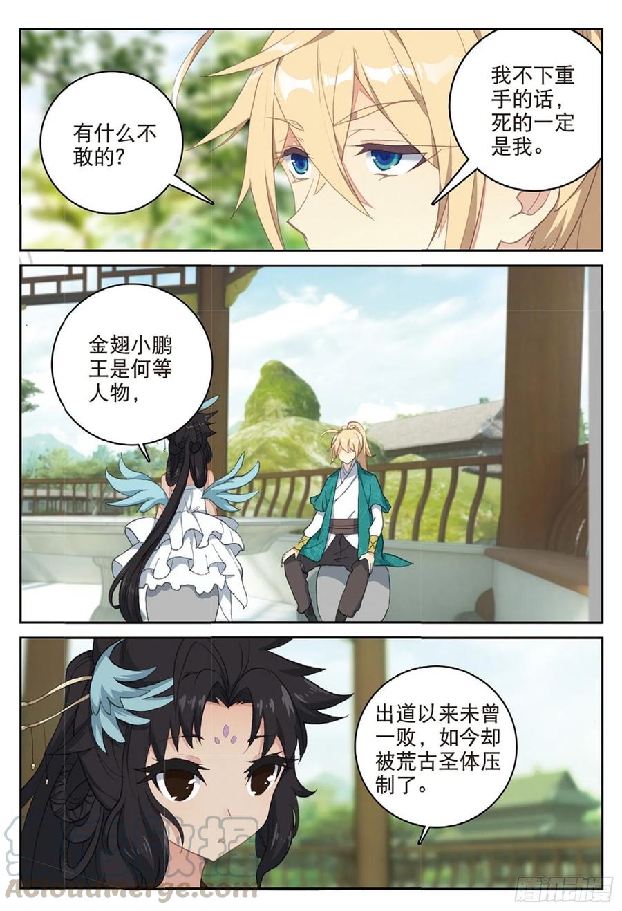 111 谈判（上）10
