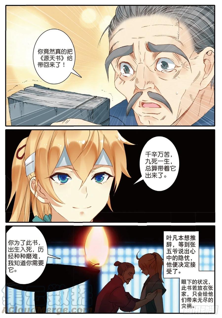 70 相约赌石城8
