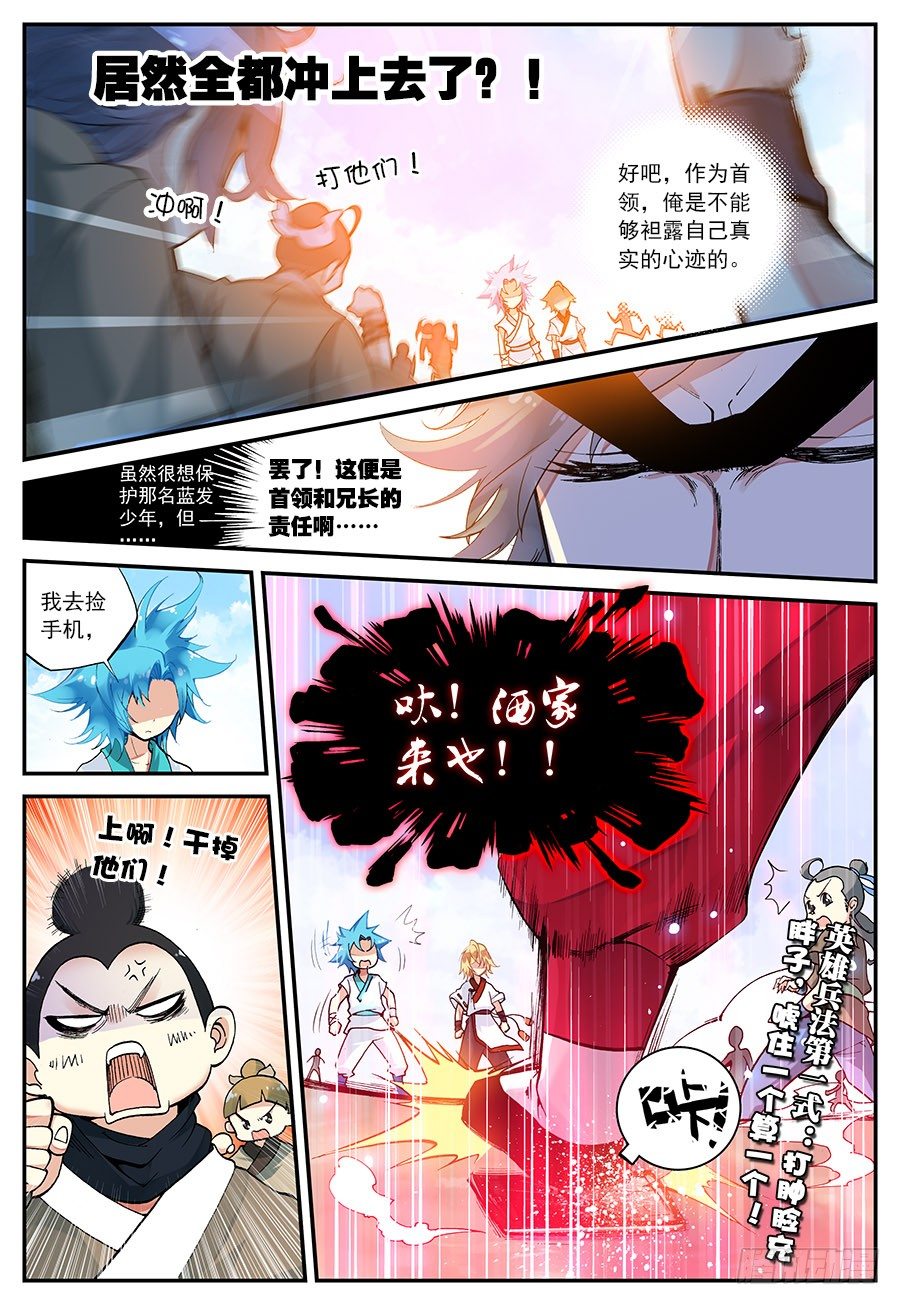 15 你是来打架的吗（上）3