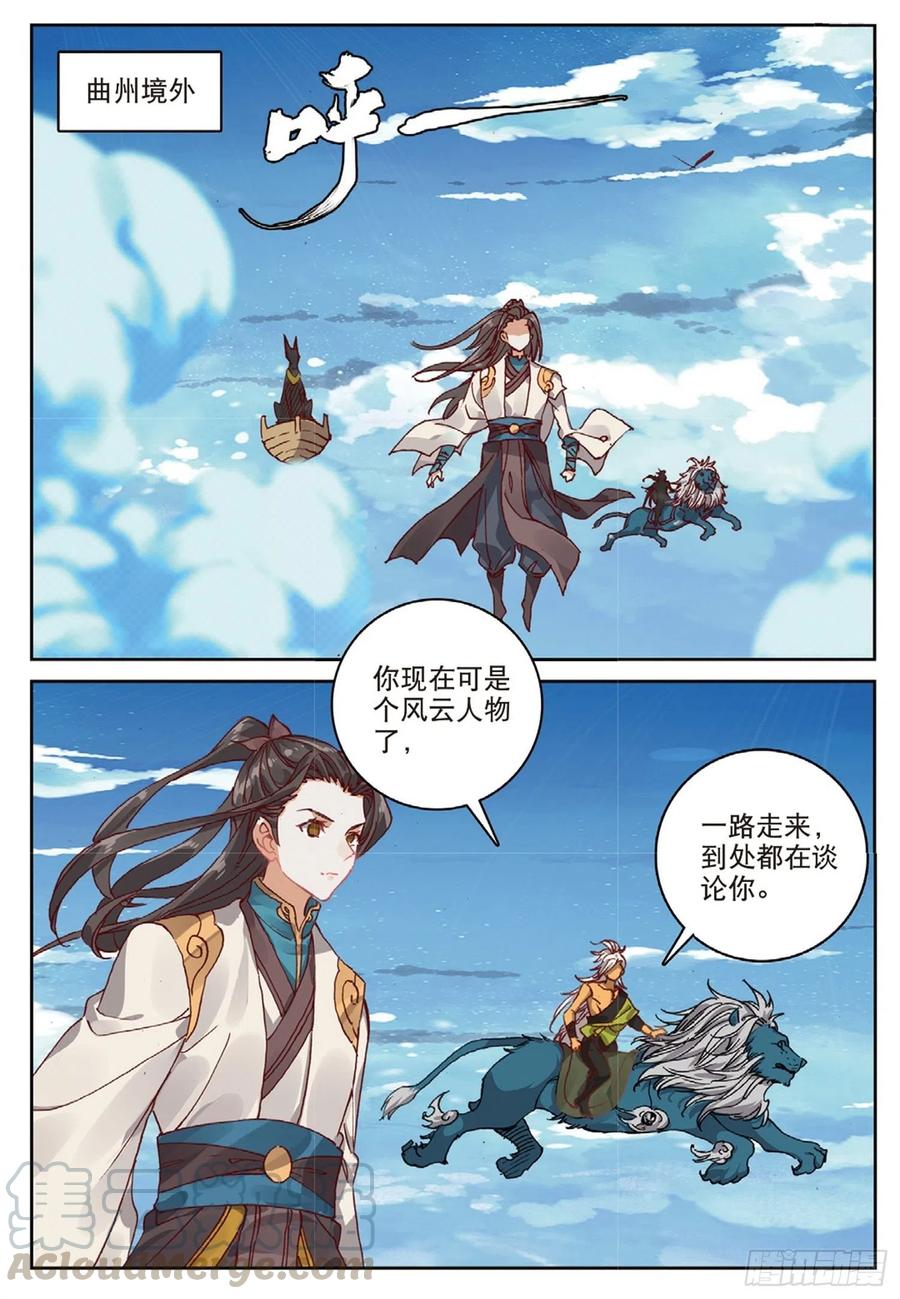 102 会见小蛟王（上）11