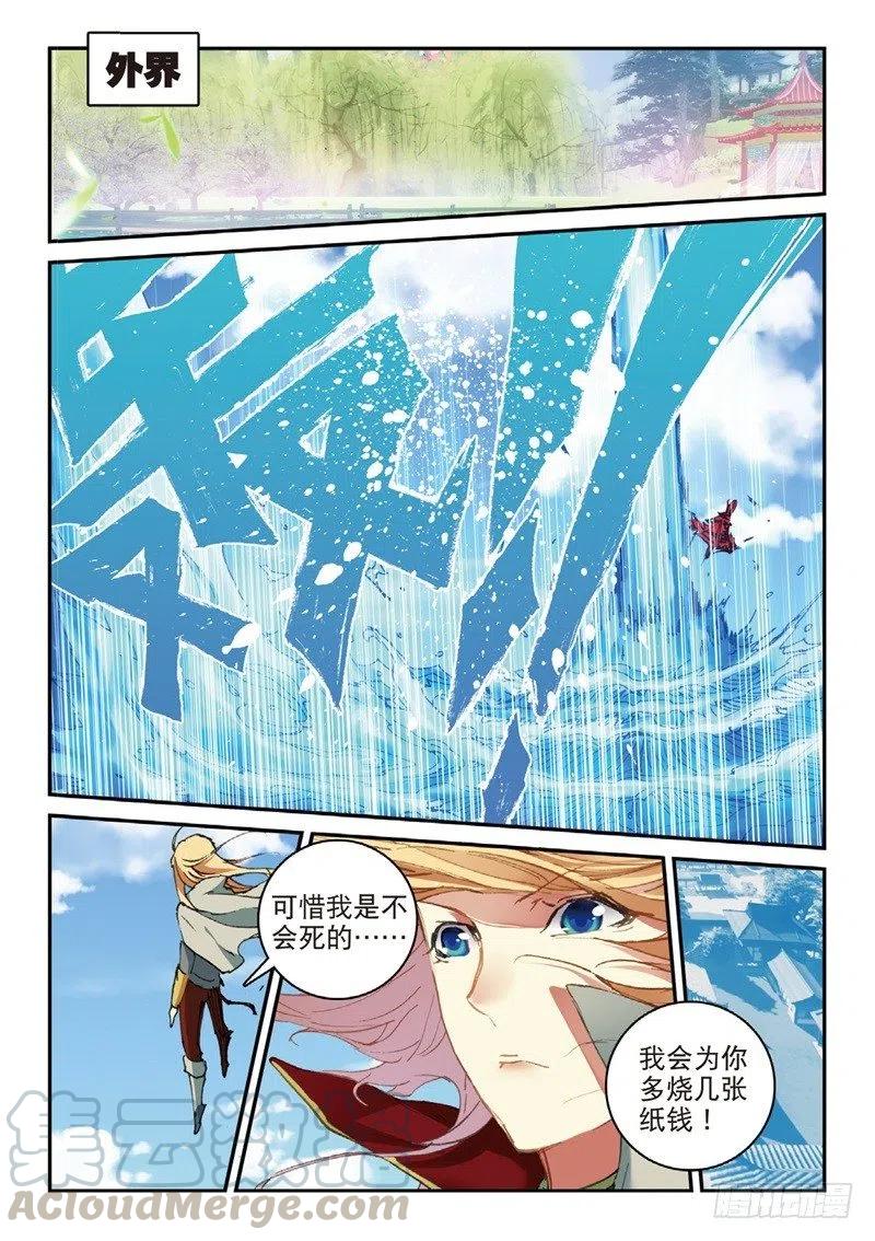 59 同归于尽（下）5
