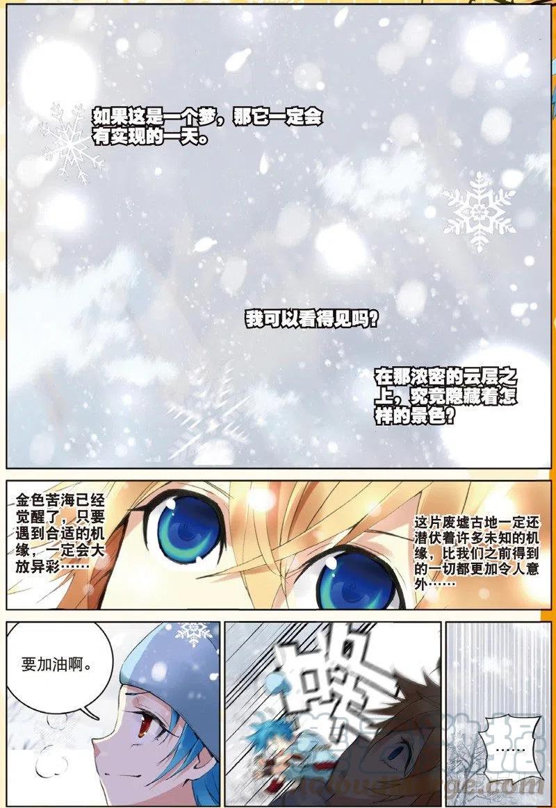 30 黑暗中大雪纷飞（中）3