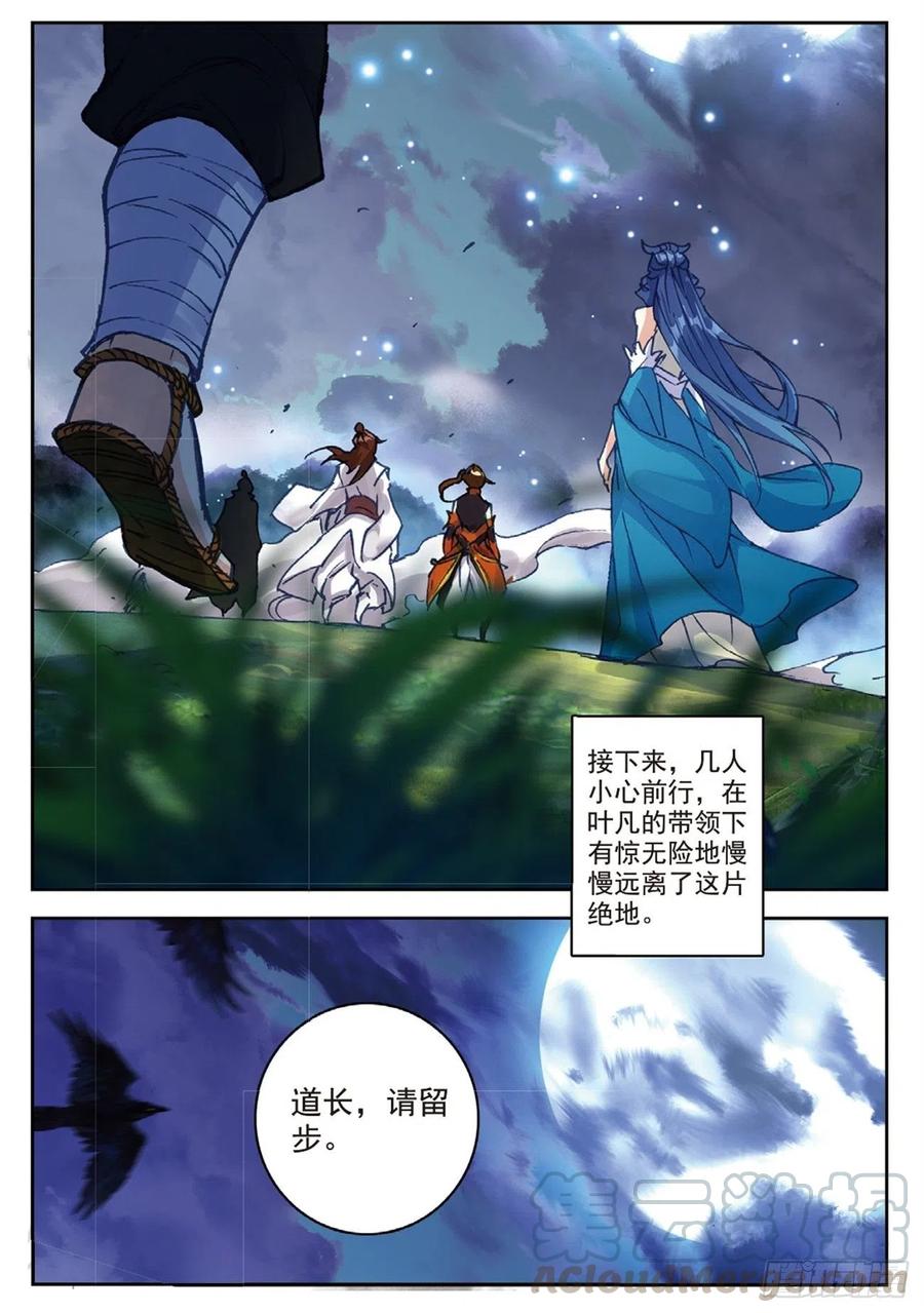 92 各打算盘（上）10