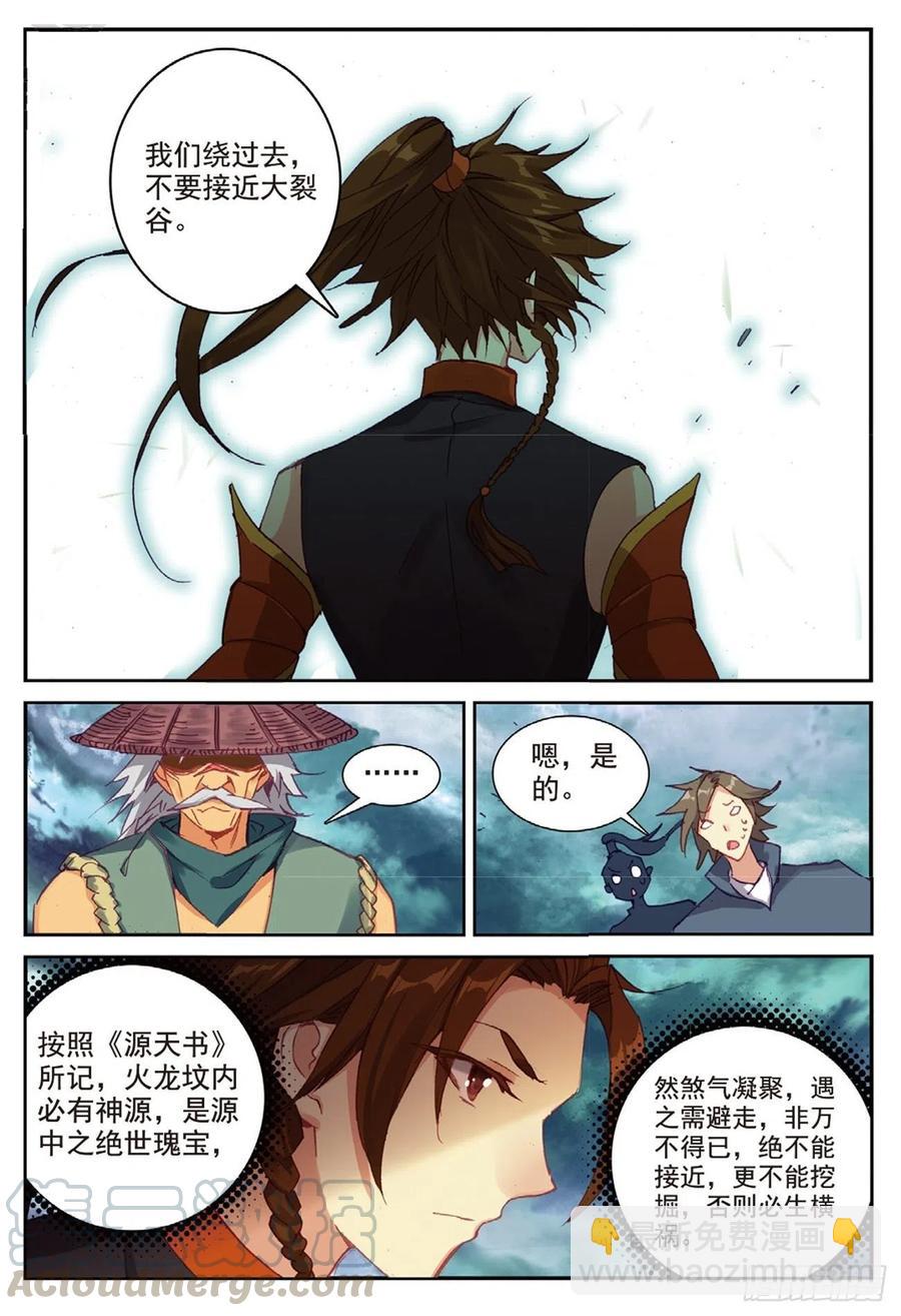 87 太初古矿边缘之地14