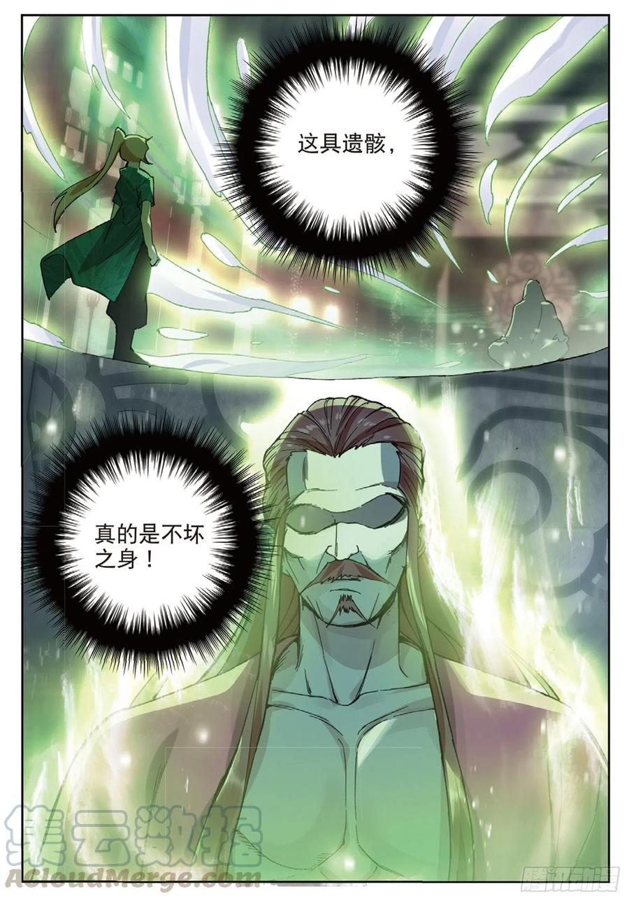 113 呼应（上）2