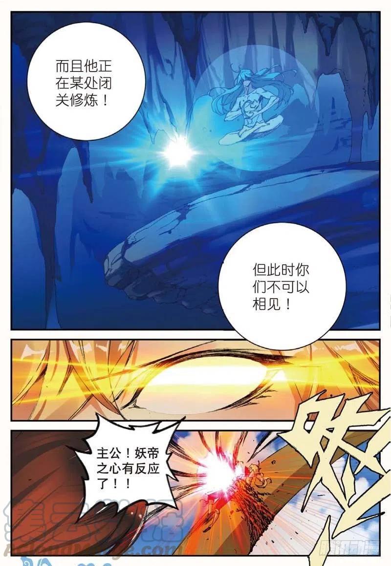 43 堕入妖族（下）3