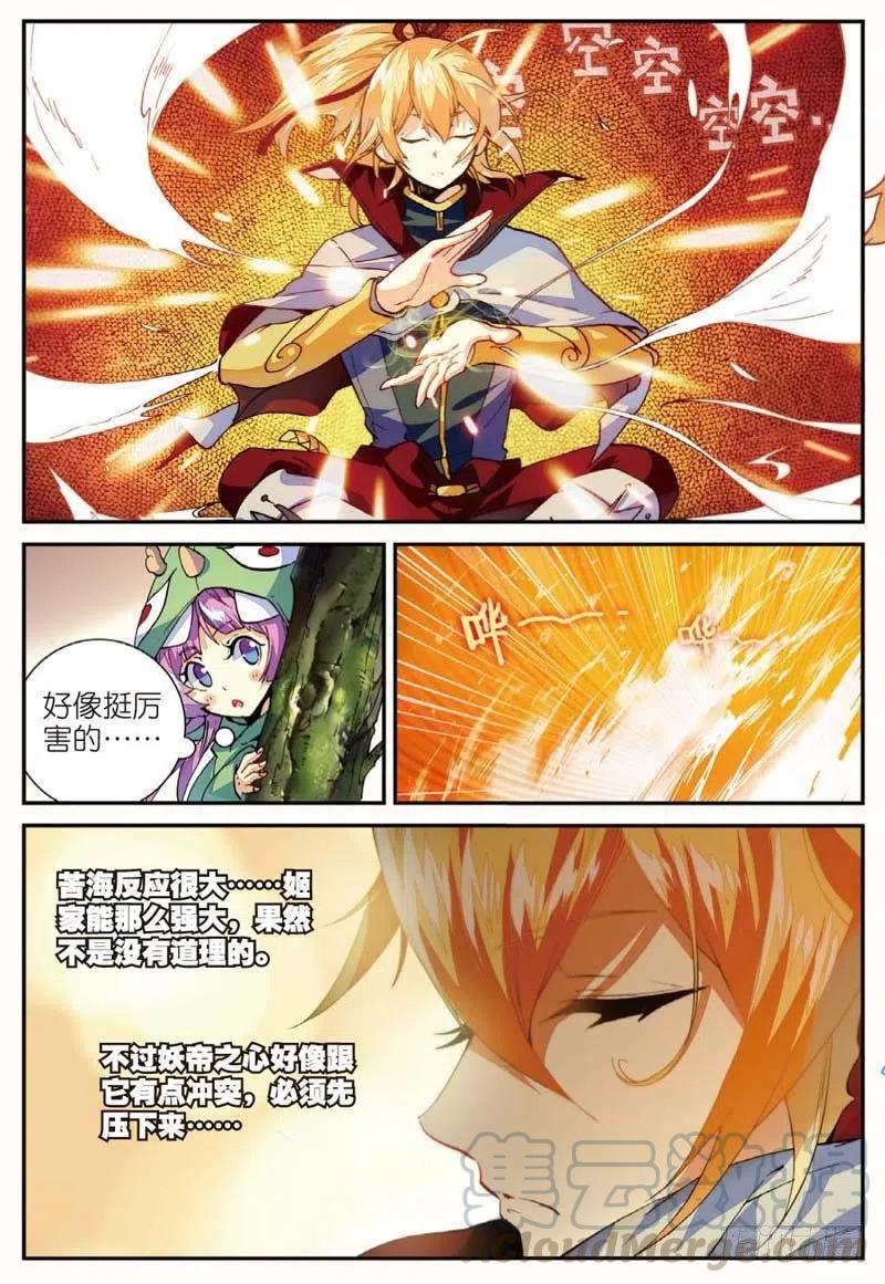 45 半路杀出的女仆（上）5