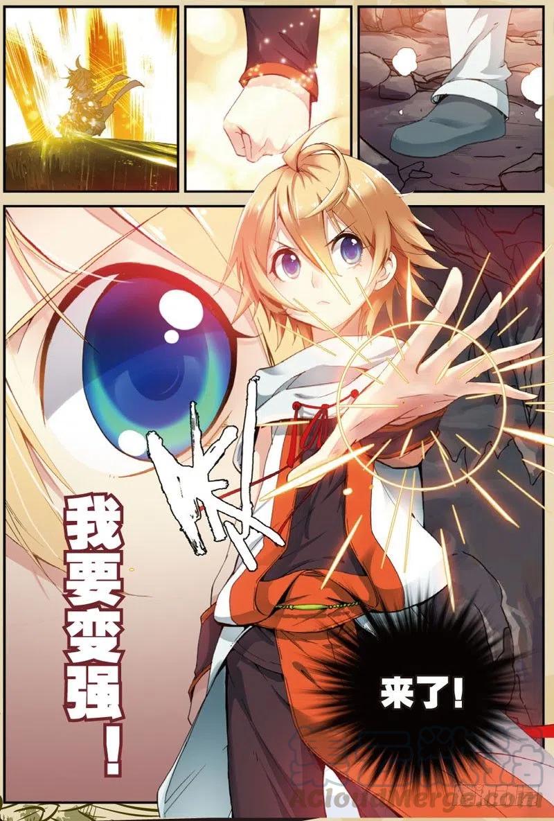 28 计划外的热身（上）7