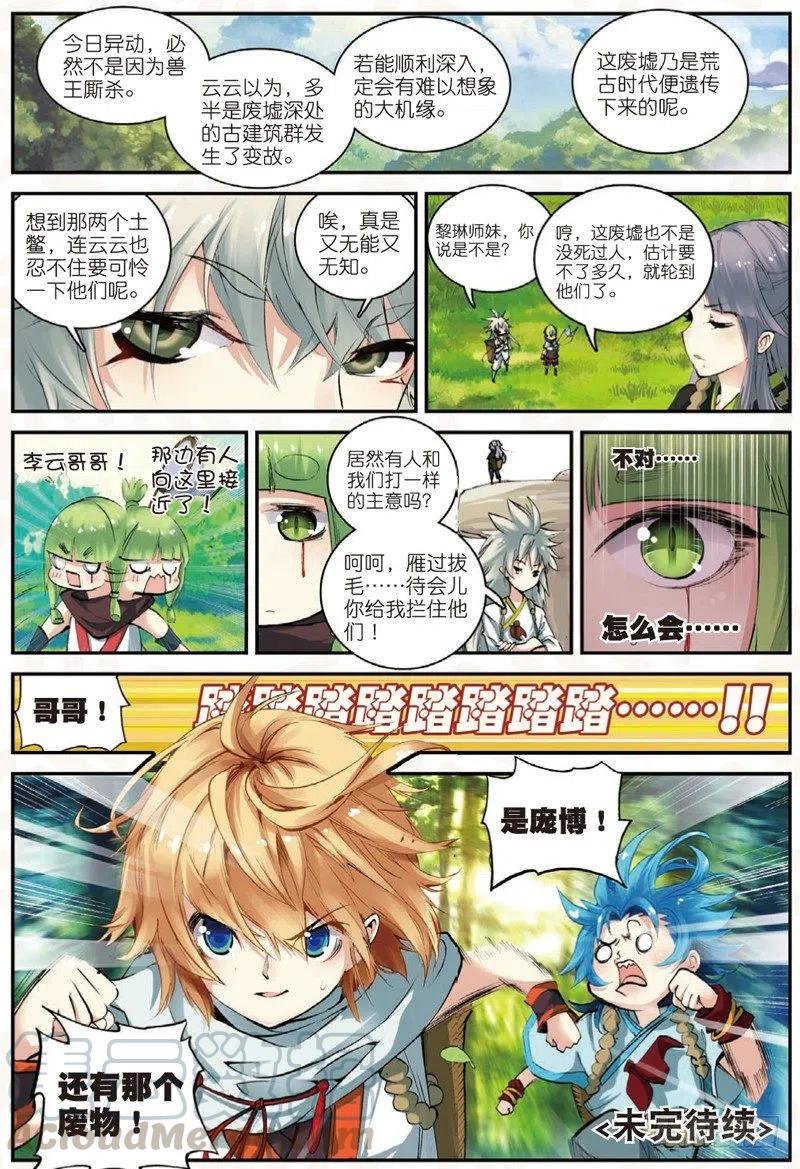 24 奔跑吧少年！（下）5