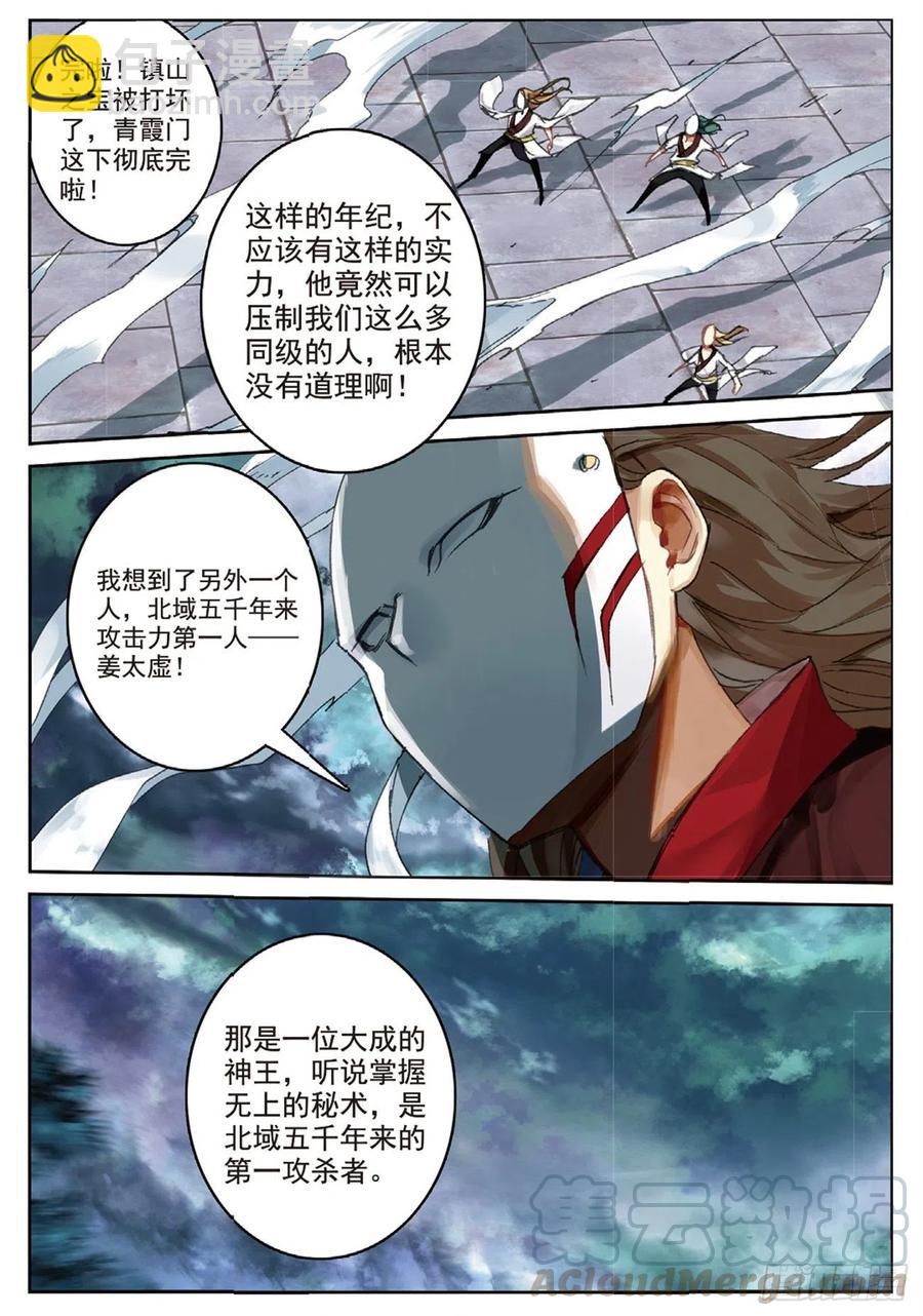 84 旷世之教8