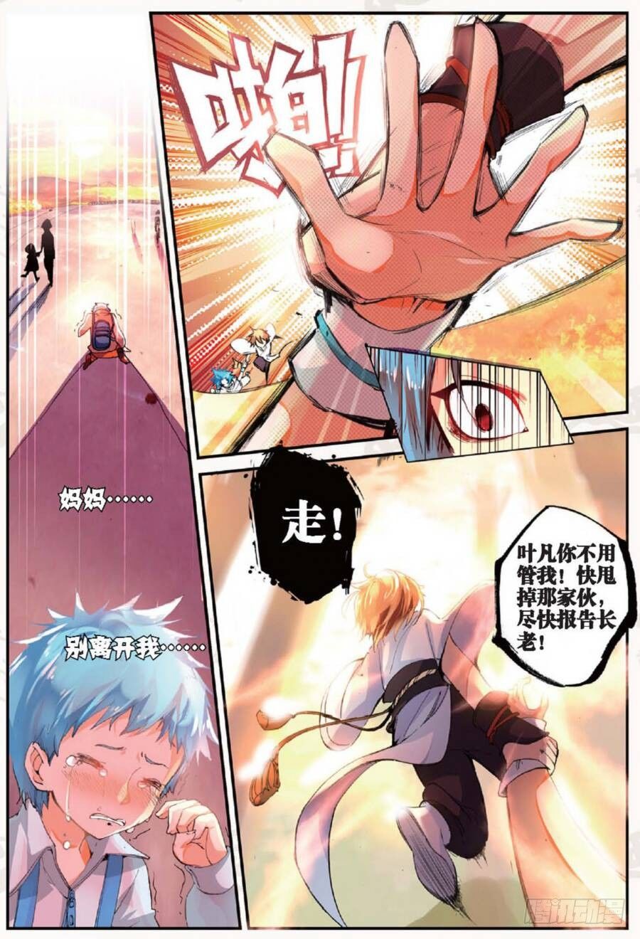 17 山雨欲来（上）5