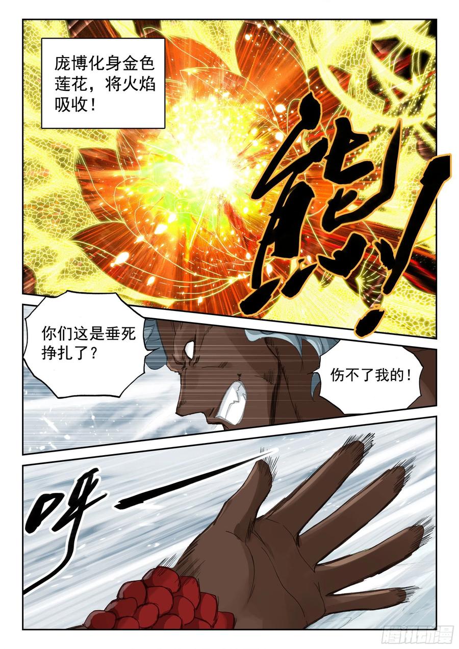 117 共战庞博13