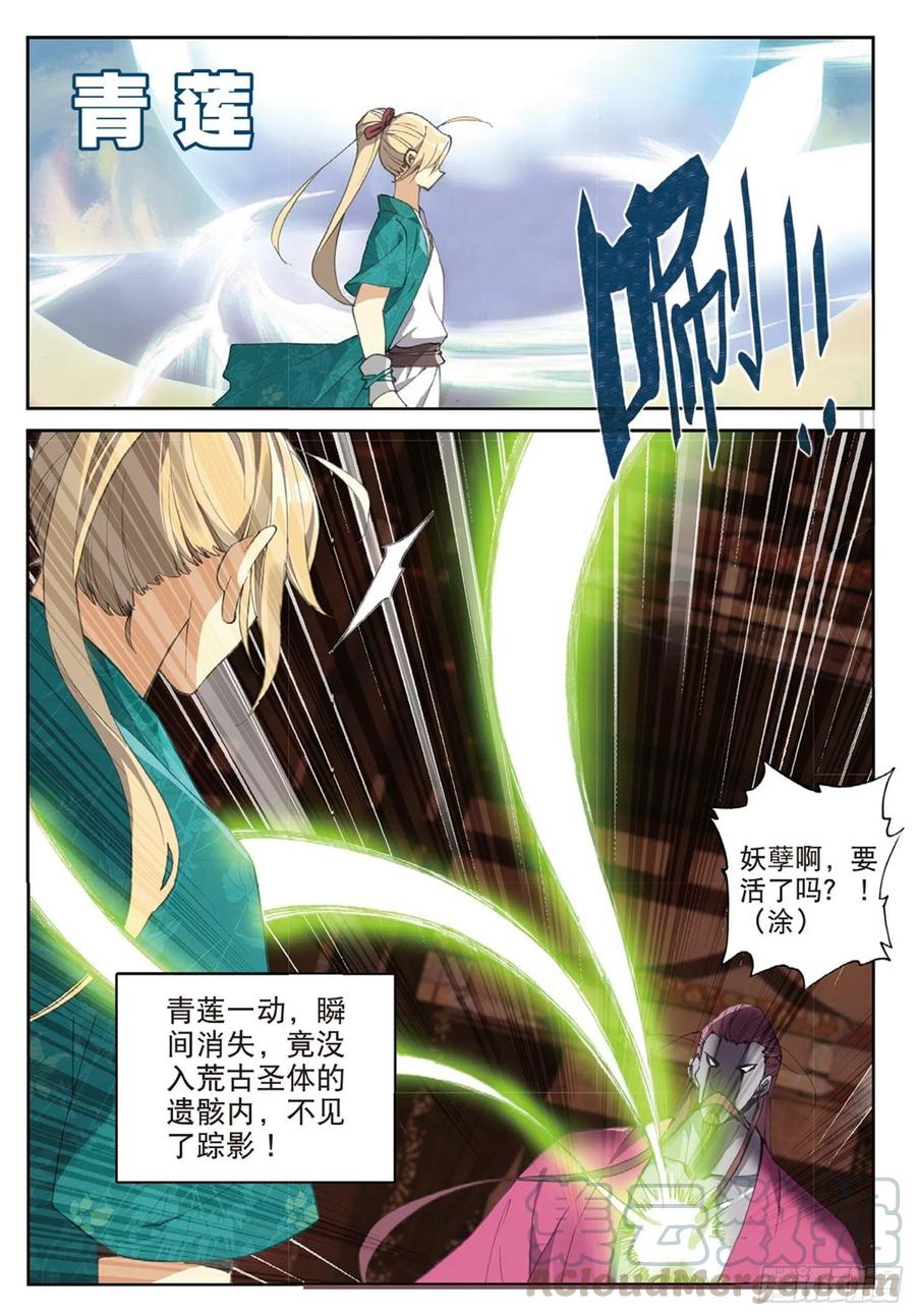 112 同类的气息（下）11