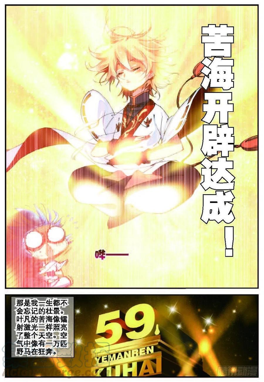 21 拖油瓶，我走啦（中）2