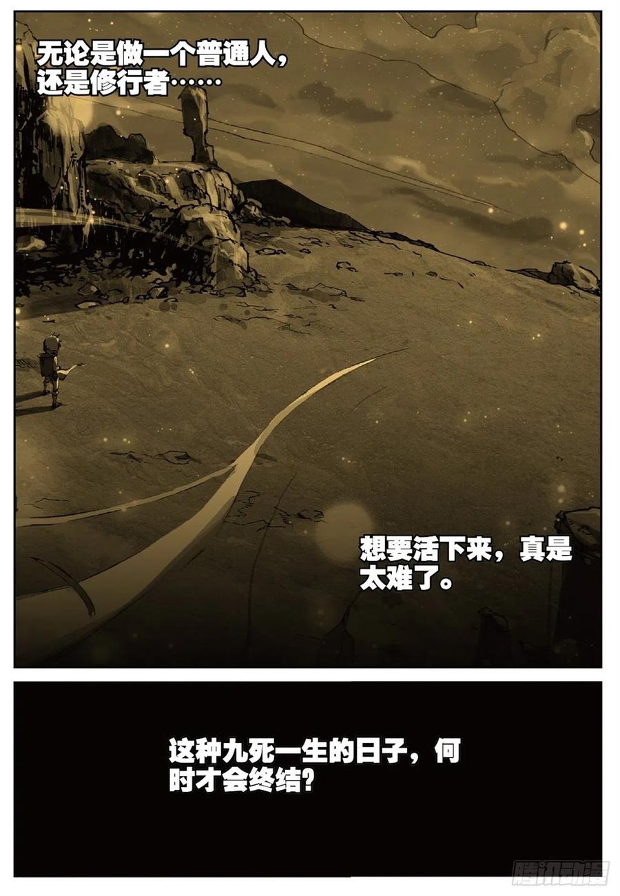 77 再见赌石城3