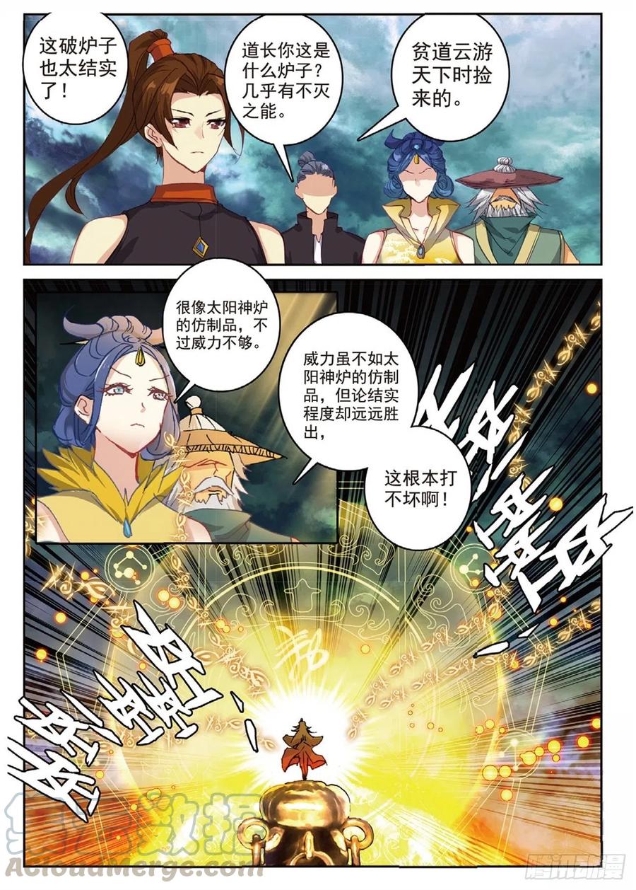 90 血月降临（上）8