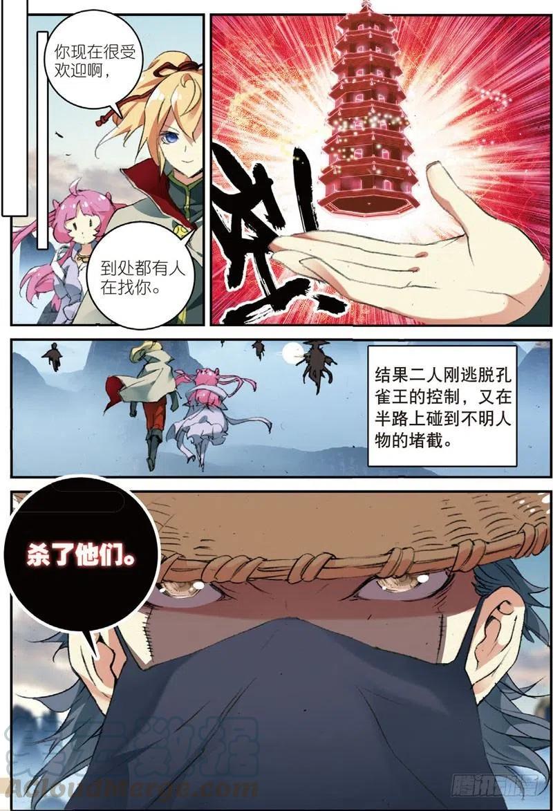 49 大虚空术（上）9