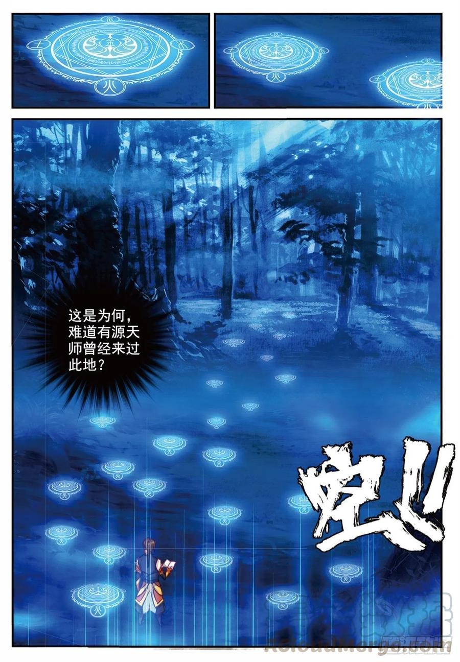 88 黑松林（下）6