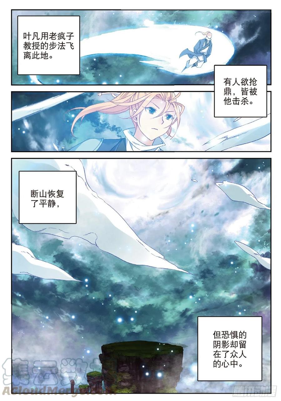 101 风波平息（下）0