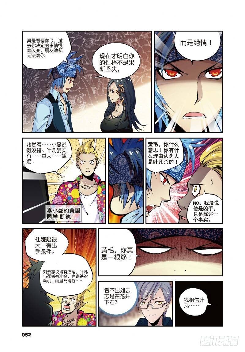 8 契机（上）2