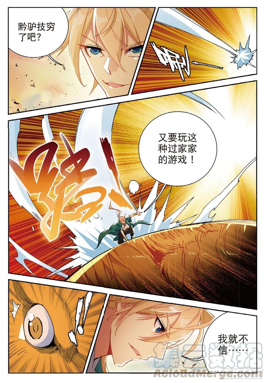 109 对我无效（上）7