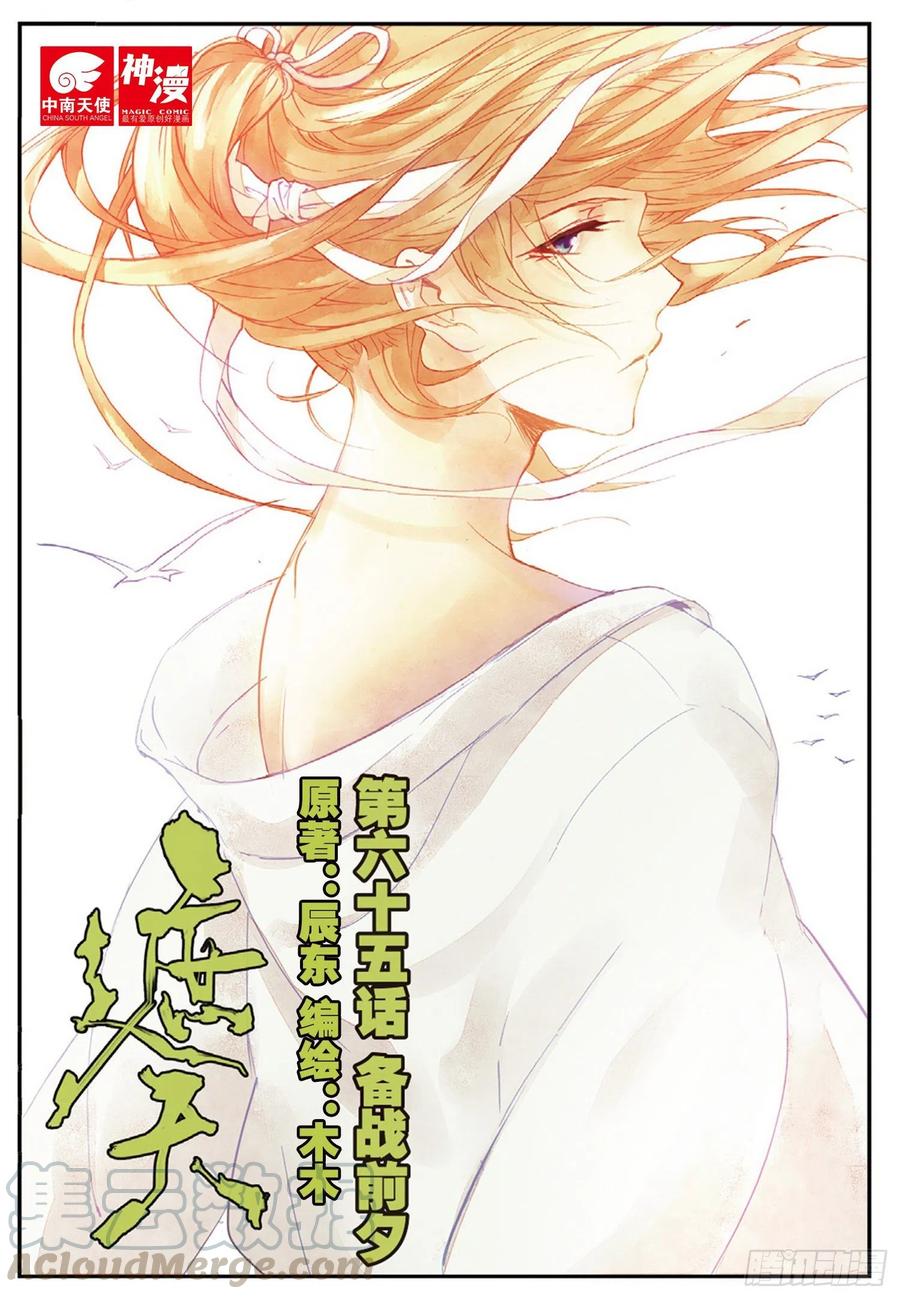 65 备战前夕0