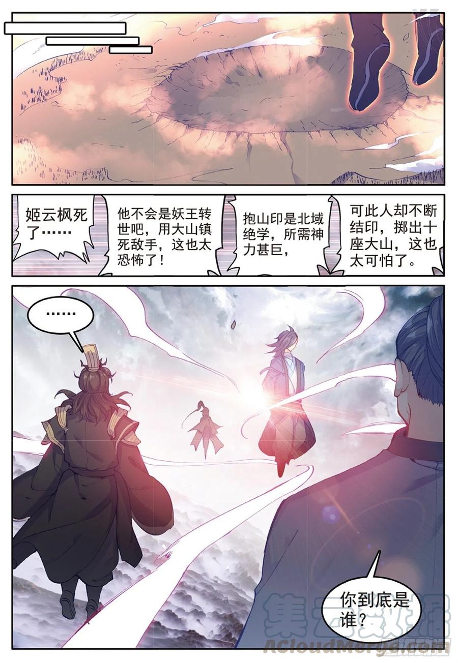 98 与姬家高手的对决（下）7