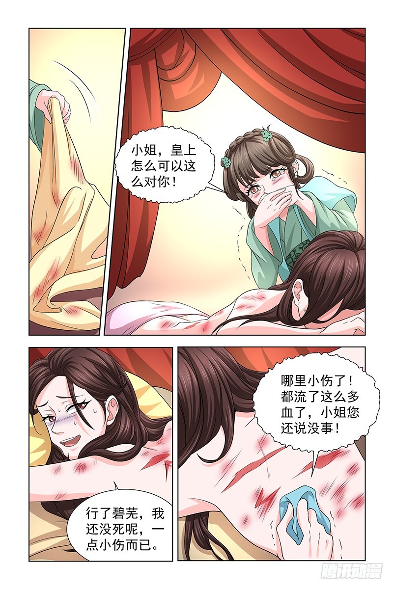 040 苦肉计4