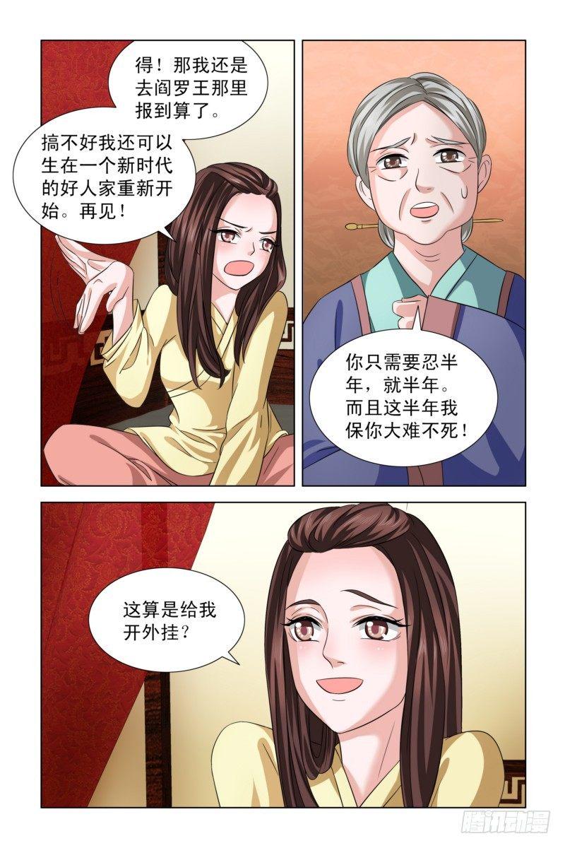 03 冷水兜头而下8