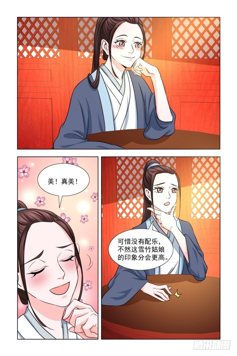 11 花魁大选9