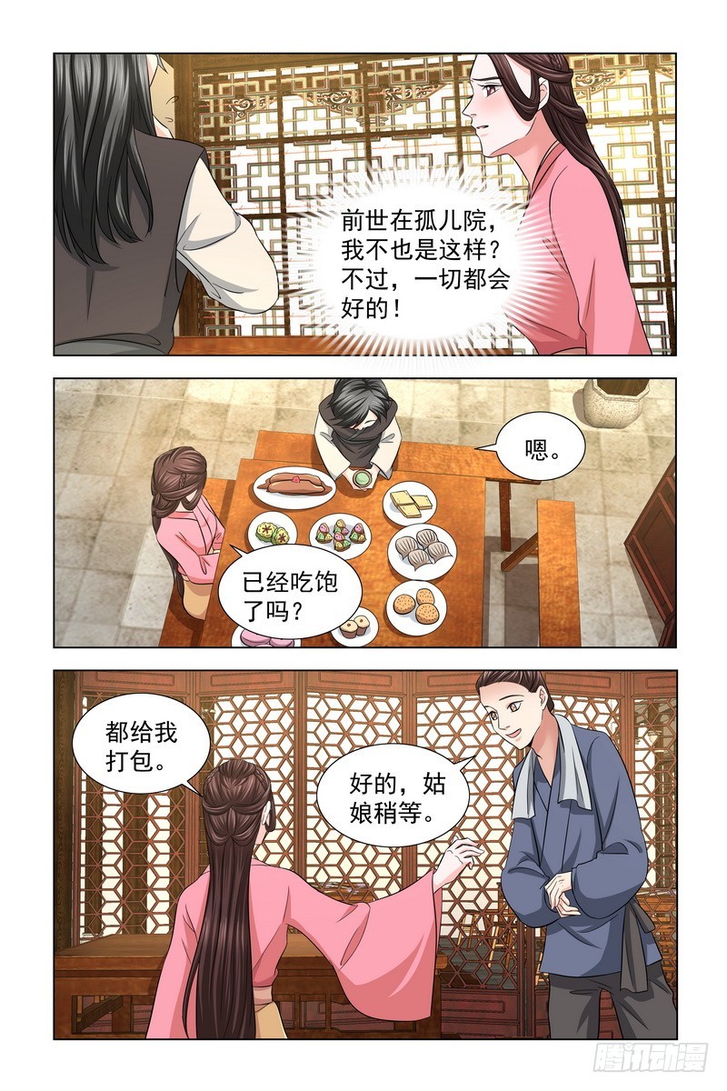 028 小偷别跑1