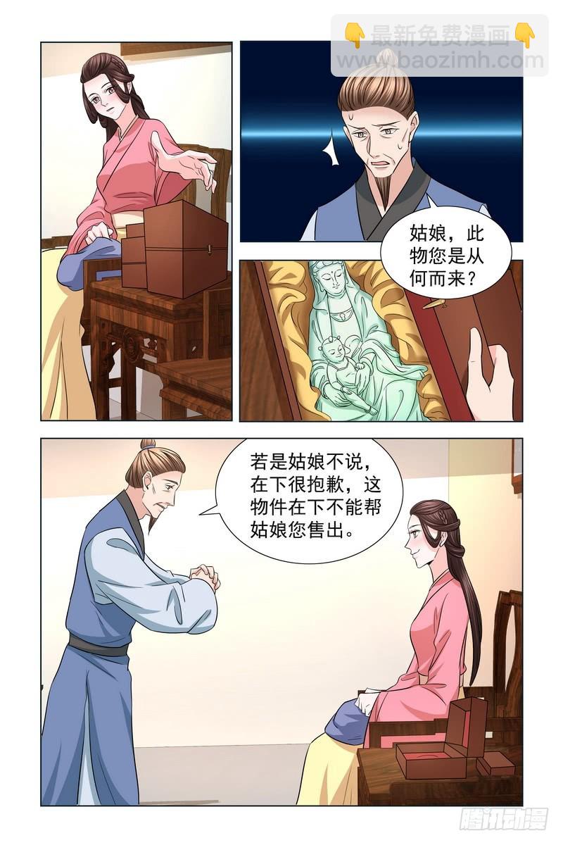 025.拍卖会10