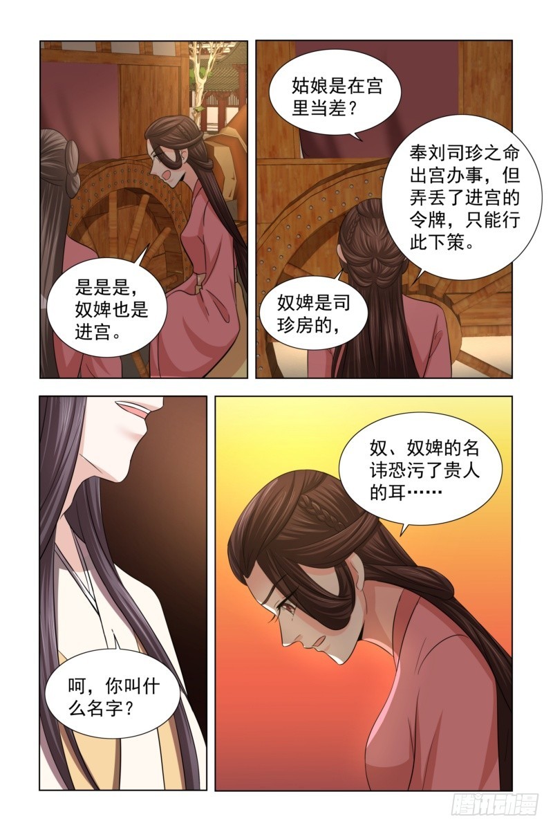 30 王爷请自重6