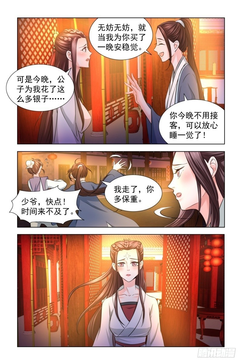 16 皇后去哪儿了？3