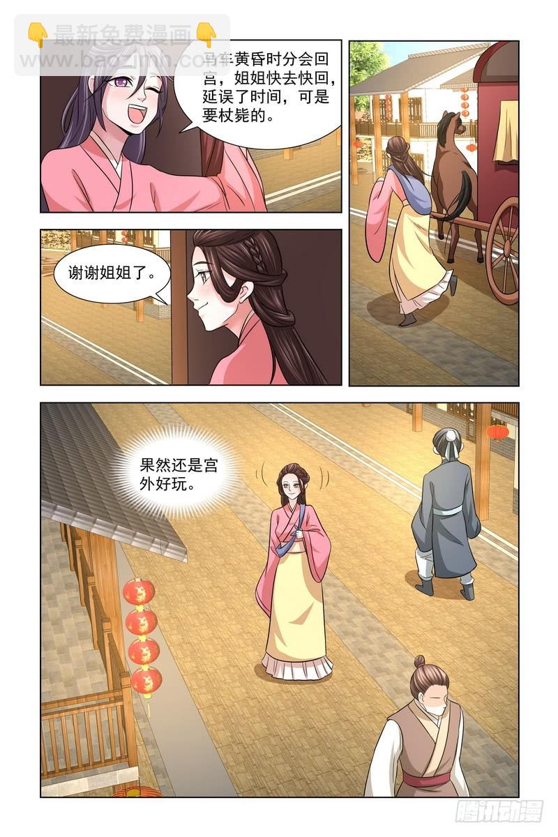 023 扮成宫女混出宫8