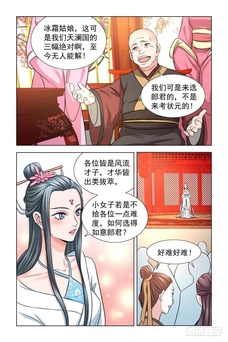 14 对对子1