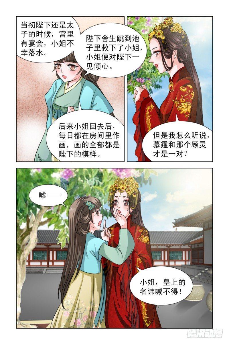 03 冷水兜头而下2