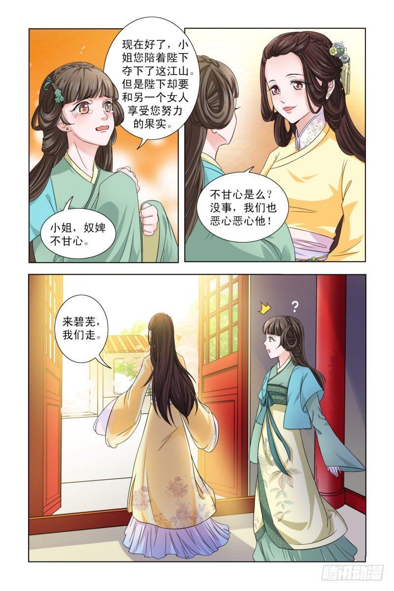 01 皇上大婚：对象不是我8